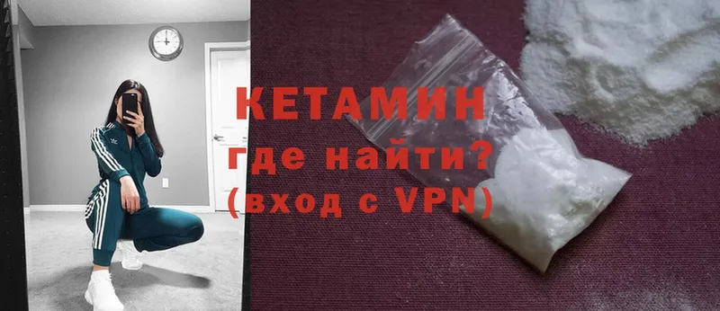 Кетамин ketamine  Высоковск 