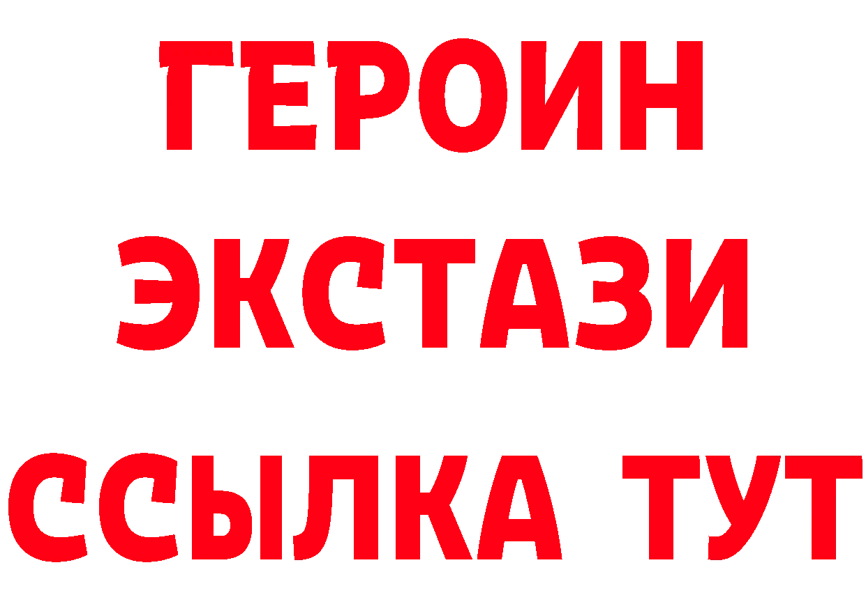 Бутират BDO сайт сайты даркнета MEGA Высоковск