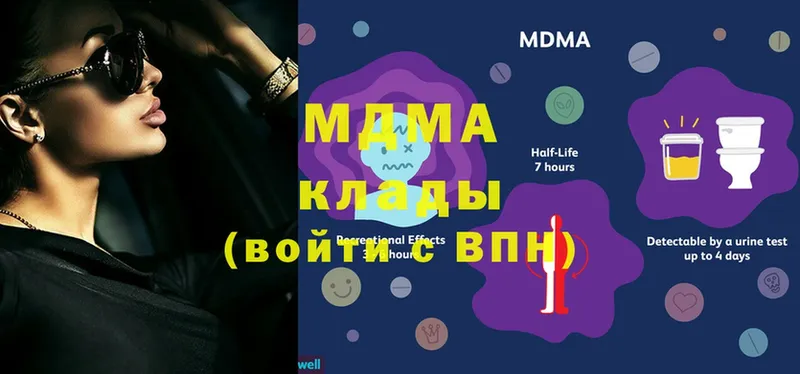 МДМА Molly  Высоковск 