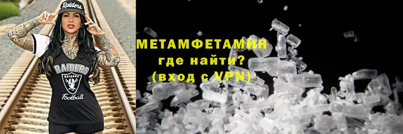 МЕТАМФЕТАМИН Methamphetamine  блэк спрут ONION  Высоковск 